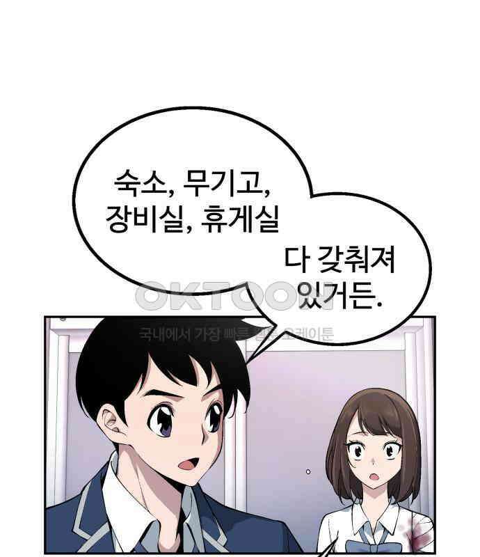 우투리: THE LEGACY 33화 32