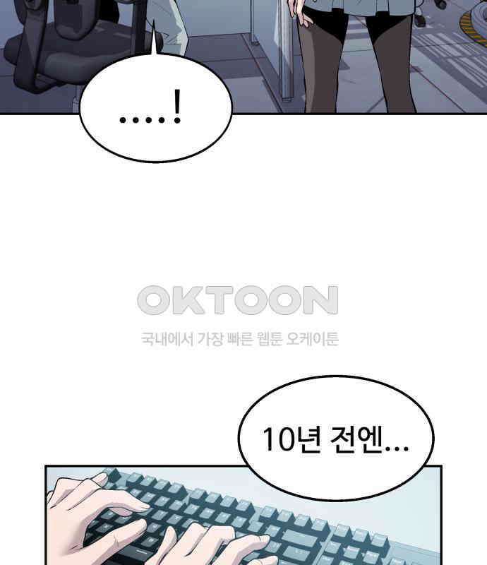 우투리: THE LEGACY 33화 35