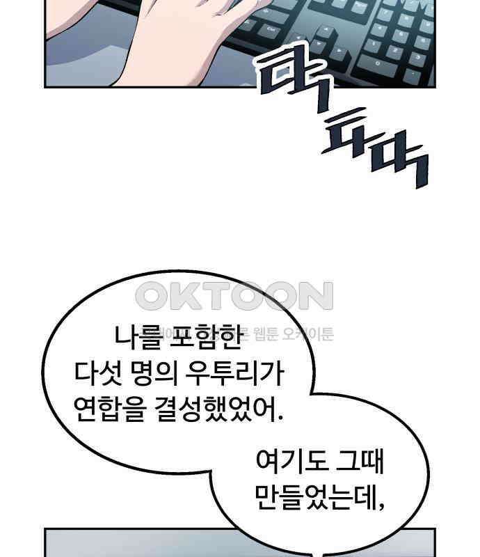 우투리: THE LEGACY 33화 36