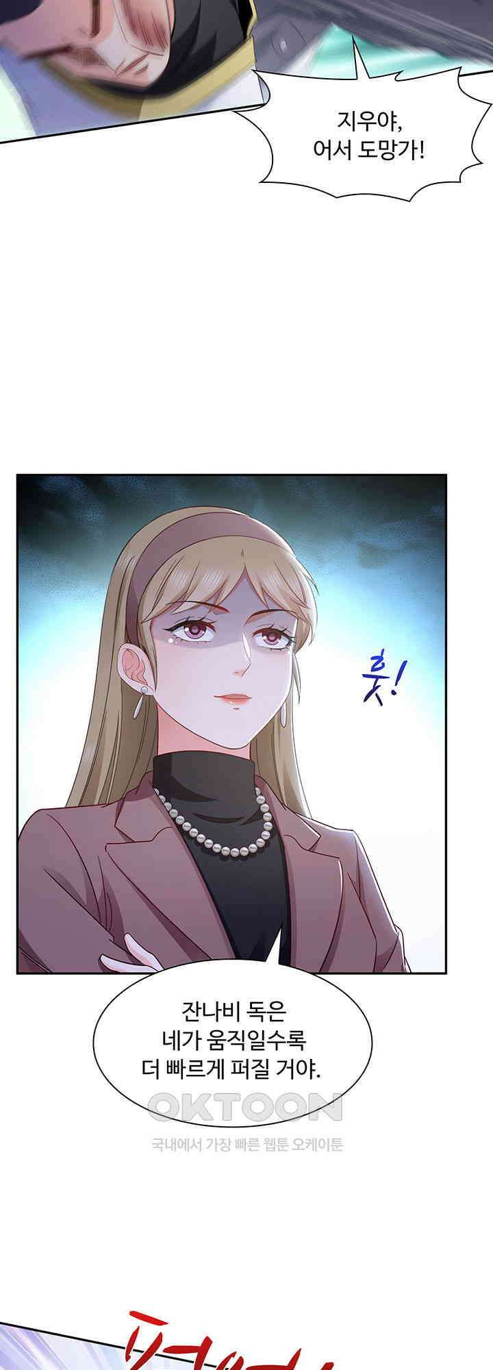 차가운 빛이 태양을 만난 것처럼 476화 4