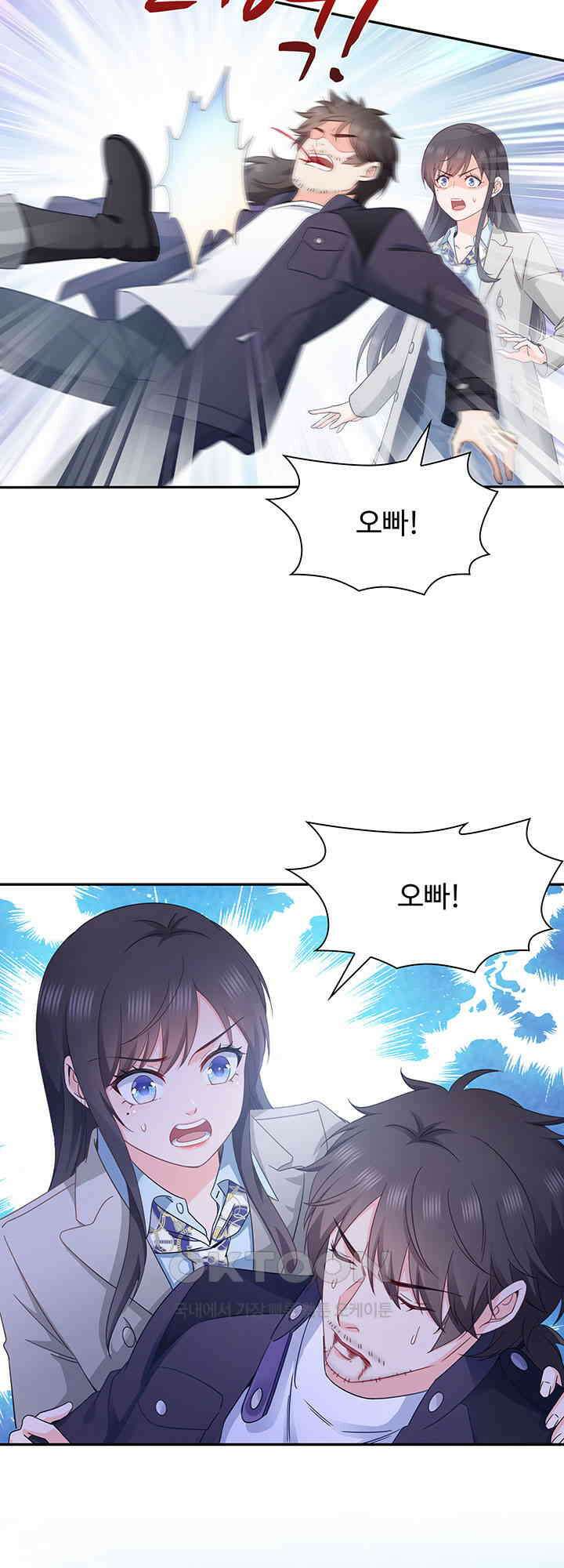차가운 빛이 태양을 만난 것처럼 476화 5