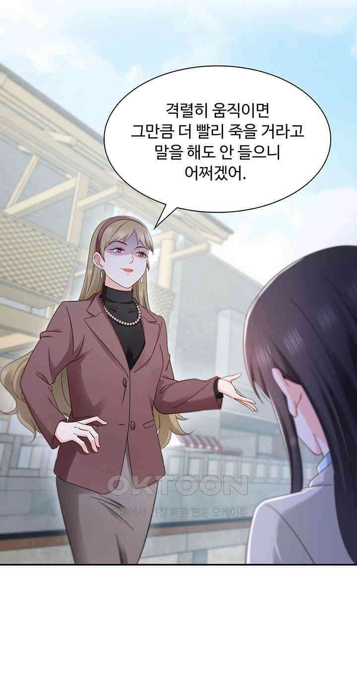 차가운 빛이 태양을 만난 것처럼 476화 6