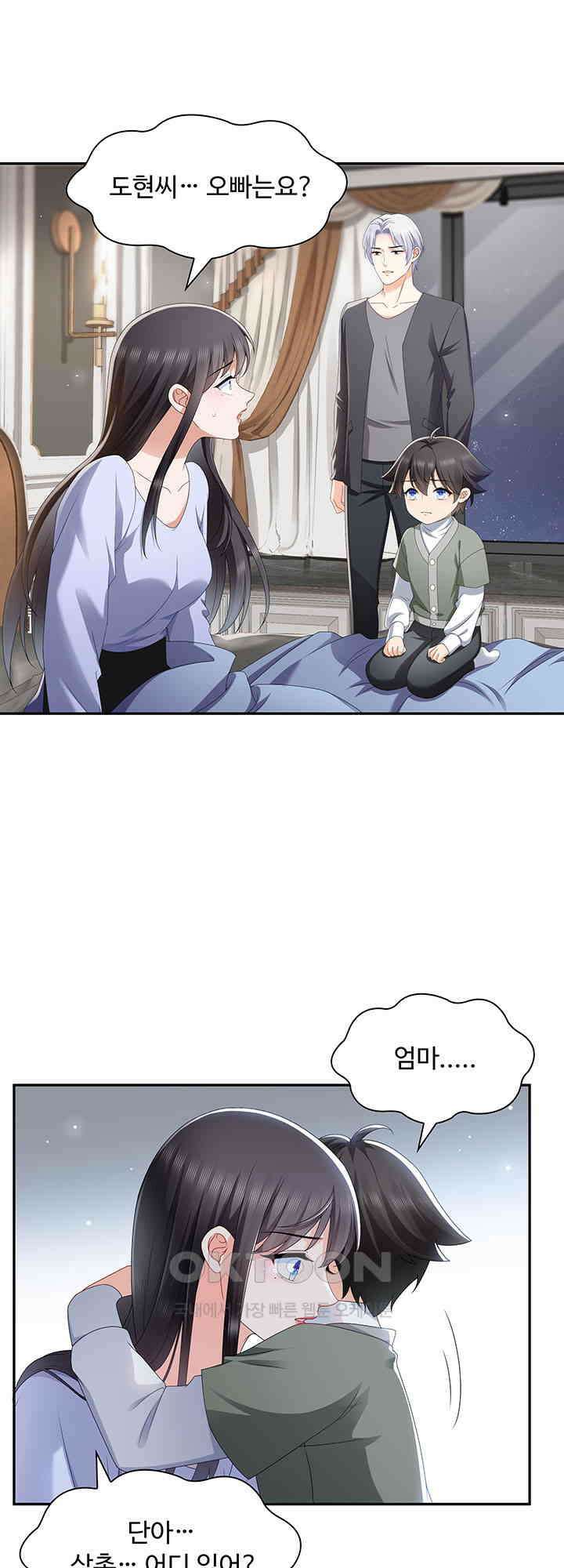 차가운 빛이 태양을 만난 것처럼 481화 3