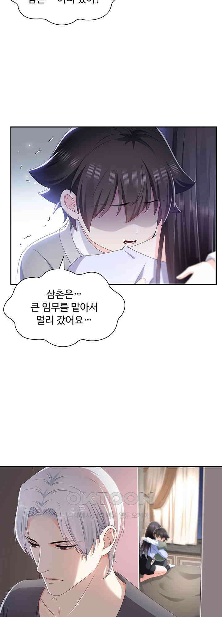 차가운 빛이 태양을 만난 것처럼 481화 4