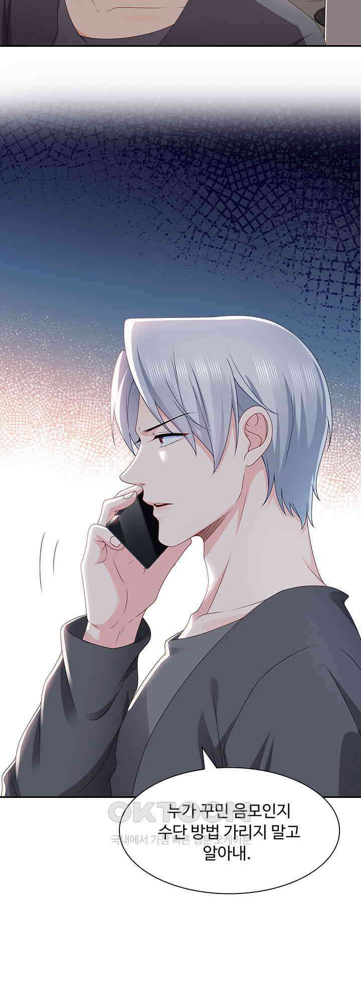 차가운 빛이 태양을 만난 것처럼 481화 5
