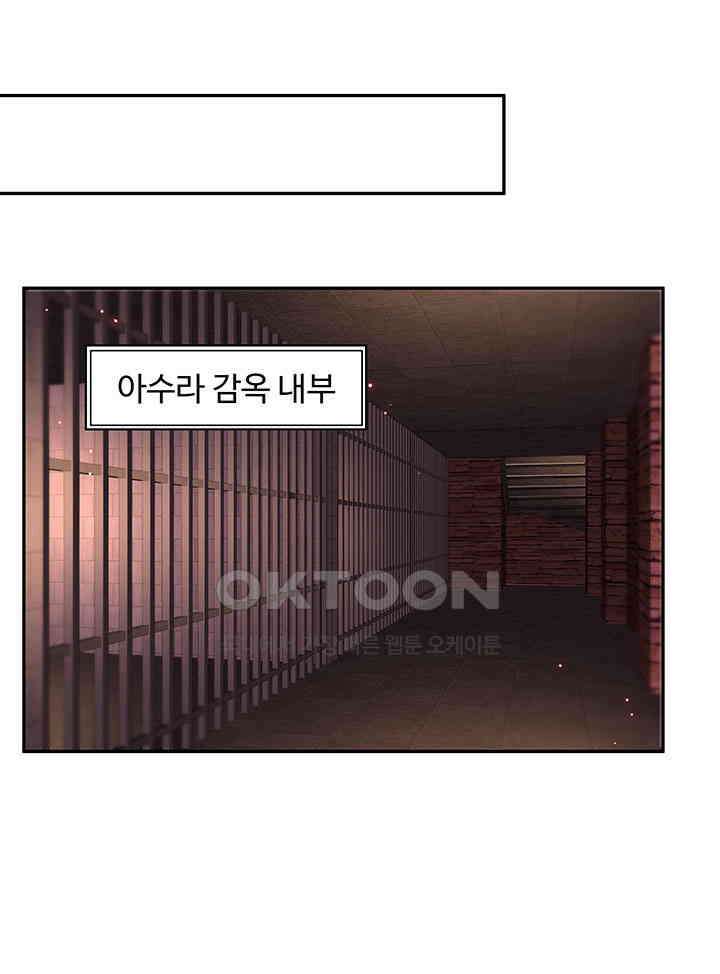 차가운 빛이 태양을 만난 것처럼 481화 6
