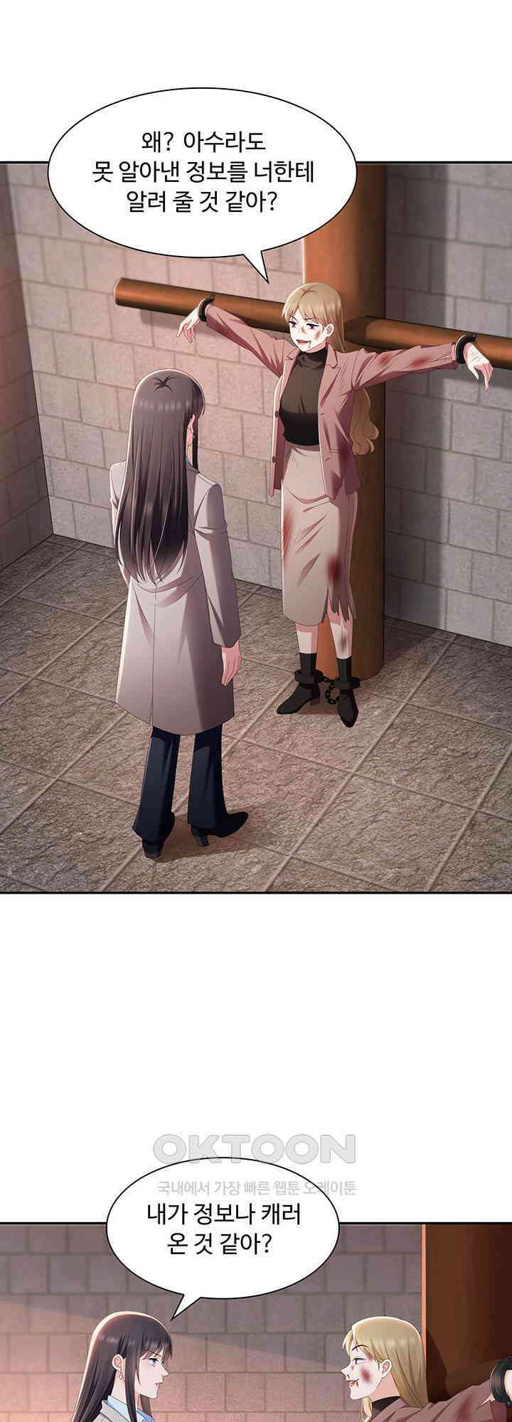차가운 빛이 태양을 만난 것처럼 481화 7