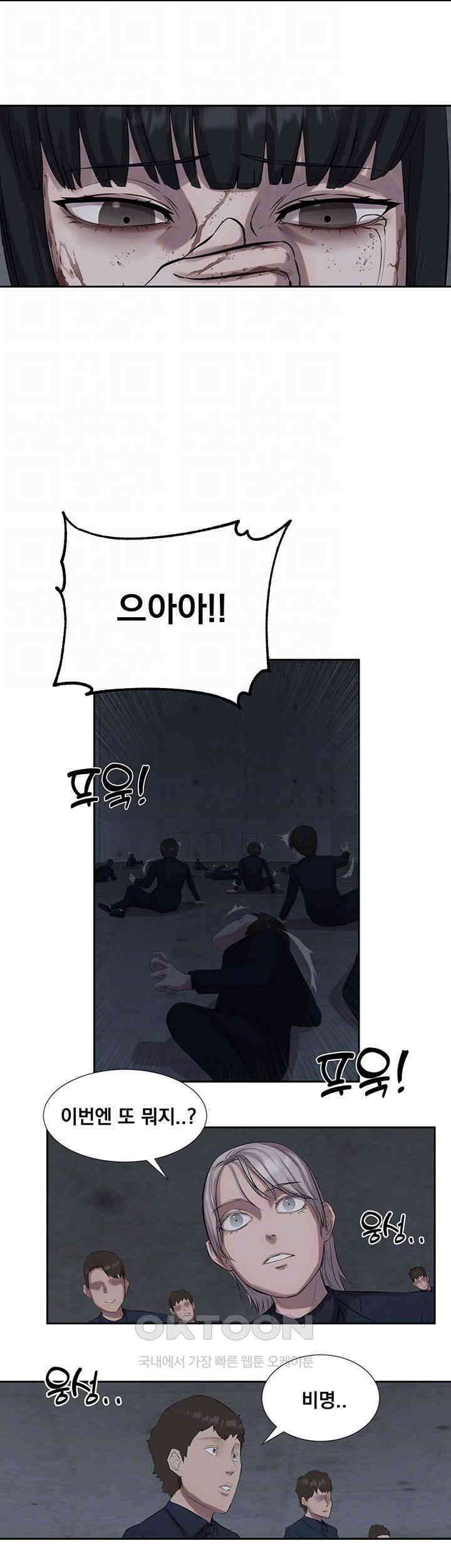 밤이 되었습니다 안드로이드는 고개를 들어주세요 제29화 - 친구를 잃은 여자와 거짓말쟁이 남자의 결말 4