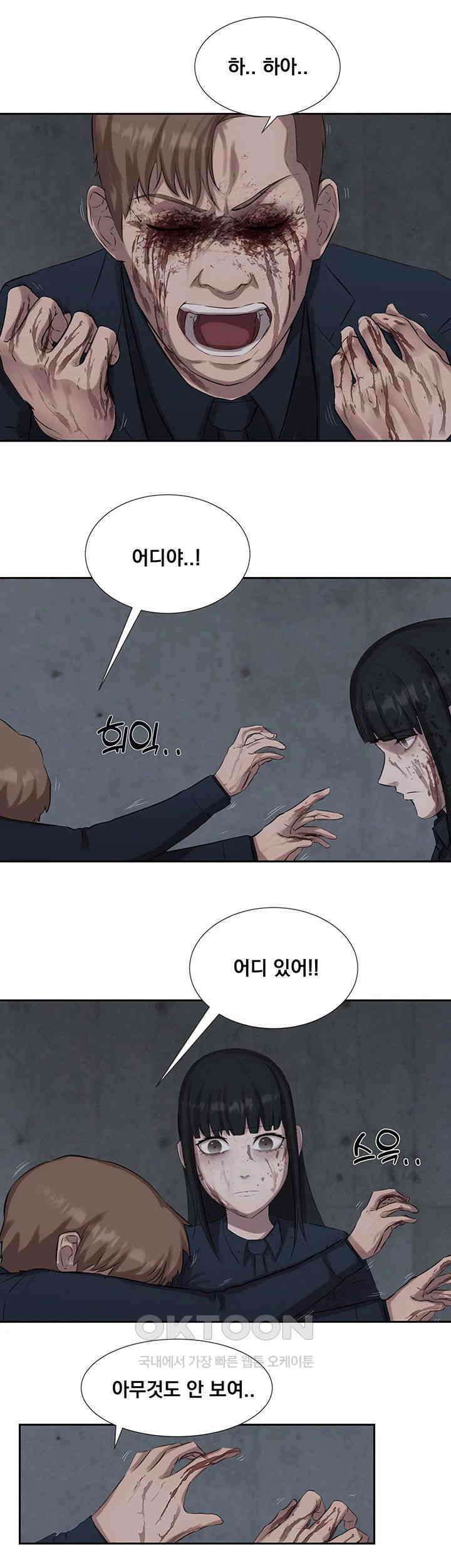 밤이 되었습니다 안드로이드는 고개를 들어주세요 제29화 - 친구를 잃은 여자와 거짓말쟁이 남자의 결말 5