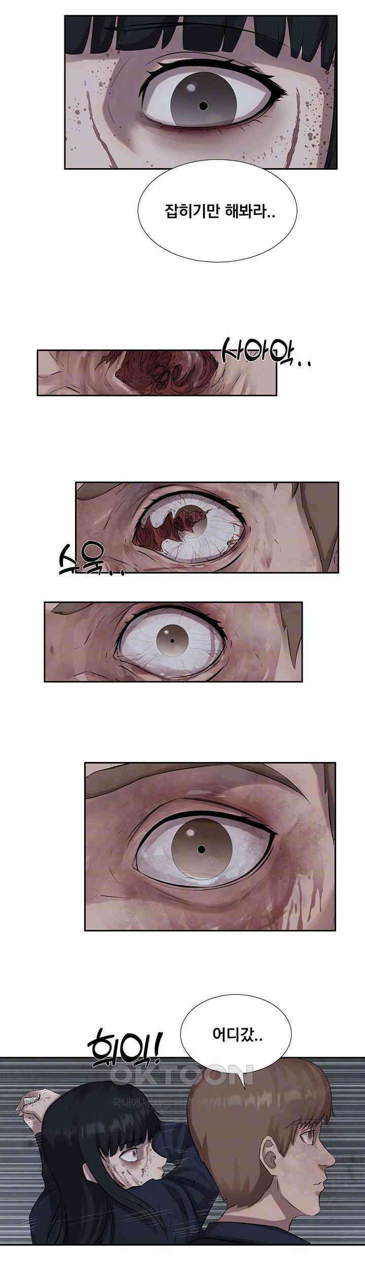 밤이 되었습니다 안드로이드는 고개를 들어주세요 제29화 - 친구를 잃은 여자와 거짓말쟁이 남자의 결말 6