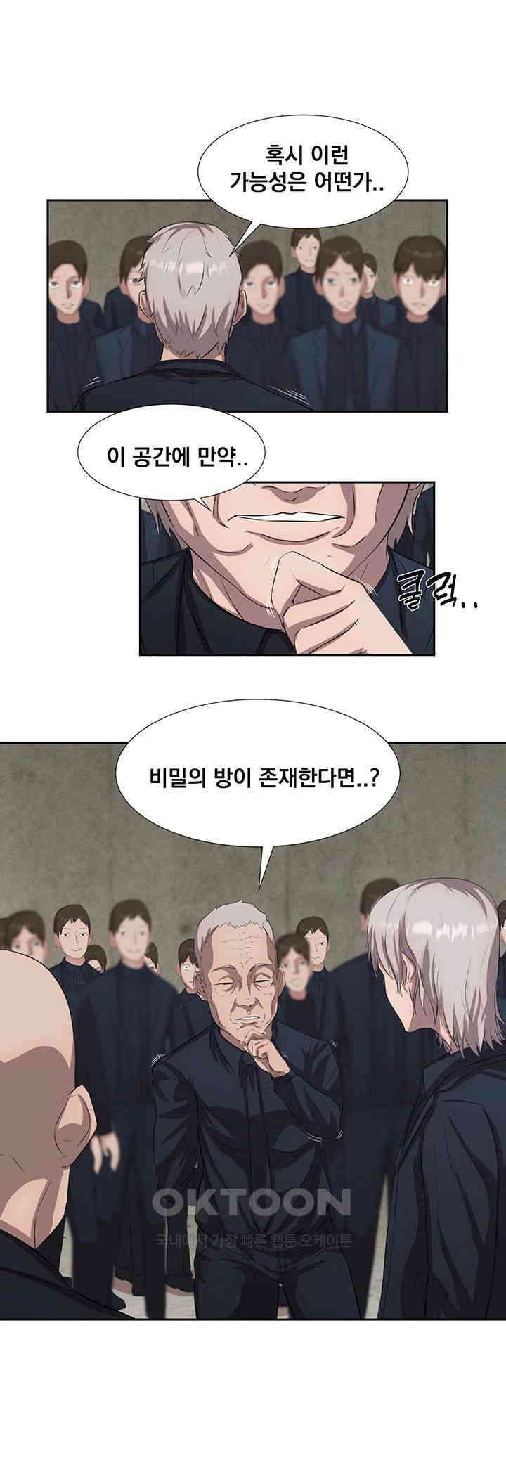 밤이 되었습니다 안드로이드는 고개를 들어주세요 제36화 - 불안한 예감 1