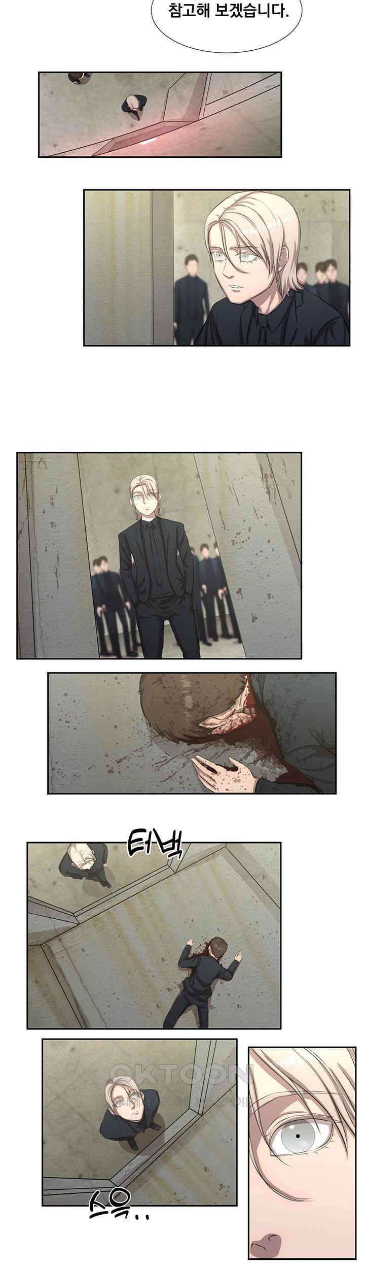 밤이 되었습니다 안드로이드는 고개를 들어주세요 제36화 - 불안한 예감 5