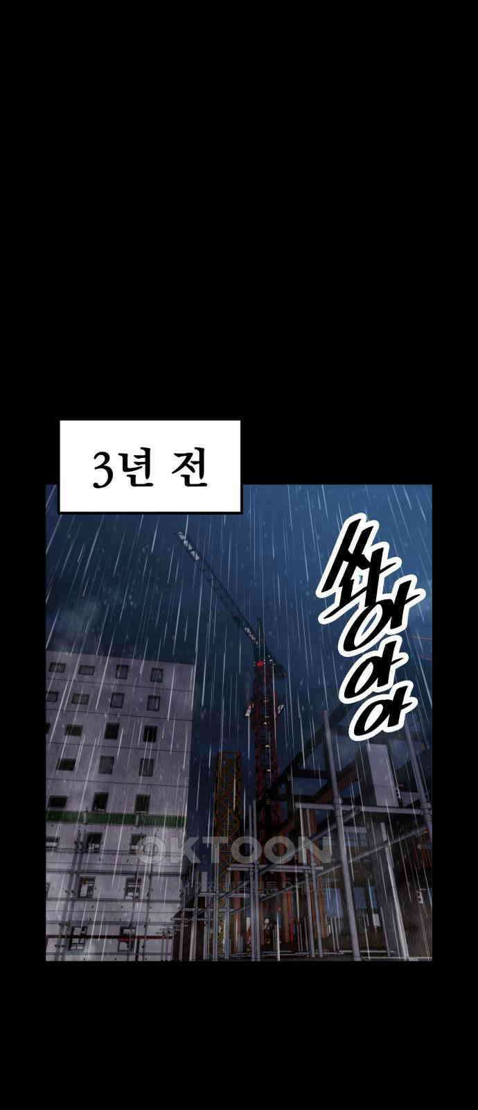 우투리: THE LEGACY 41화 1