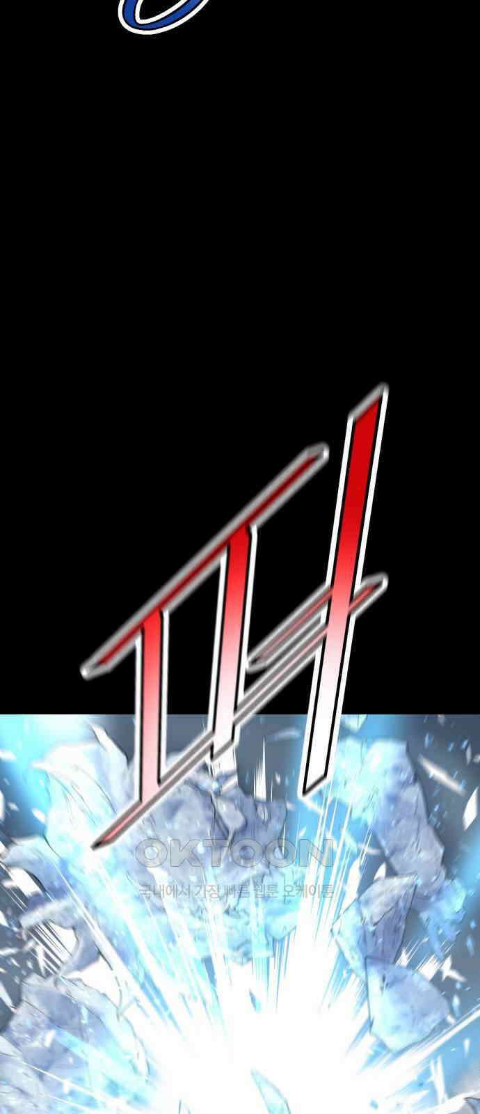 우투리: THE LEGACY 41화 4