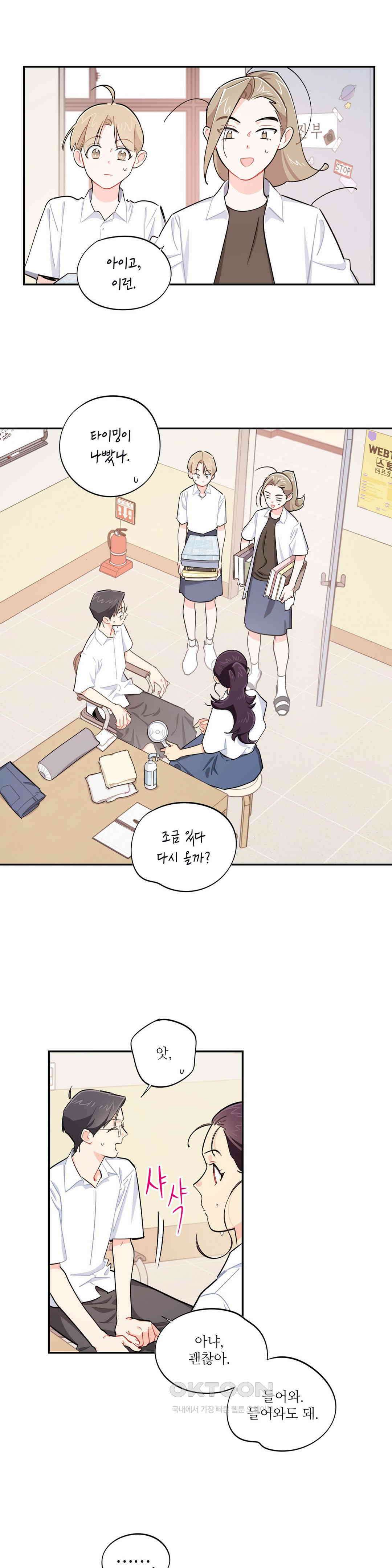 도둑의 별 45화 1