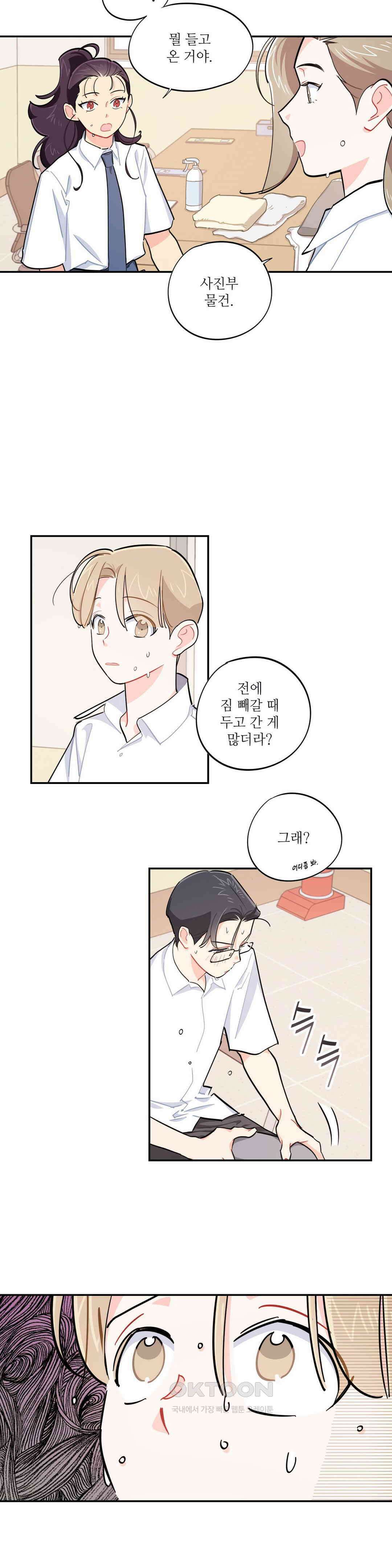 도둑의 별 45화 2