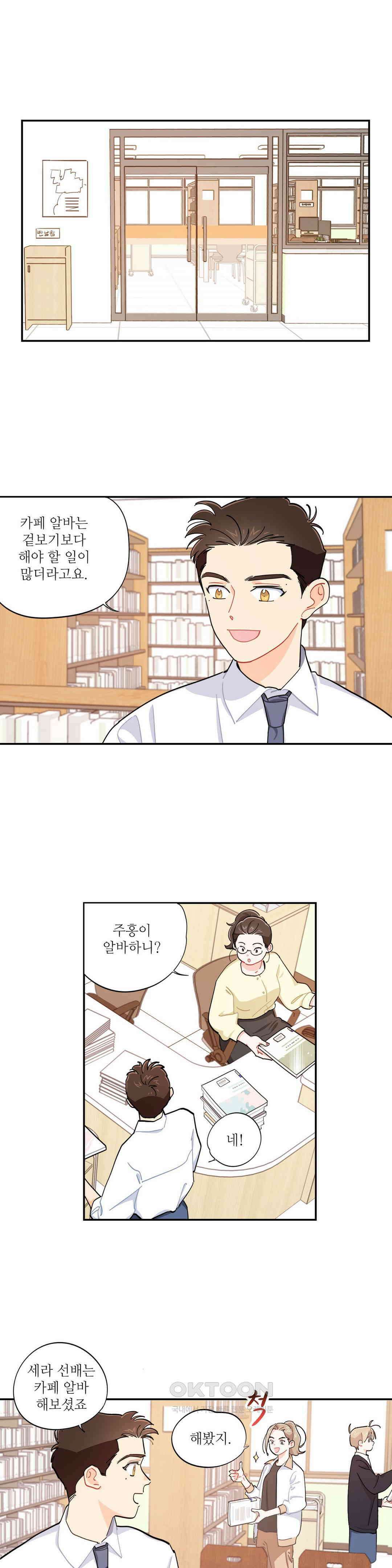 도둑의 별 49화 1