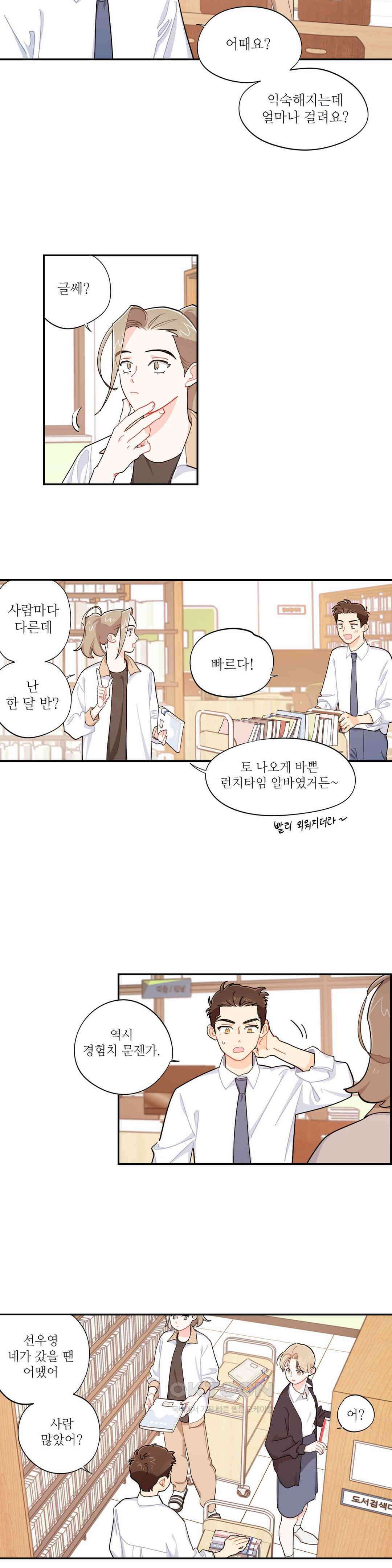 도둑의 별 49화 2