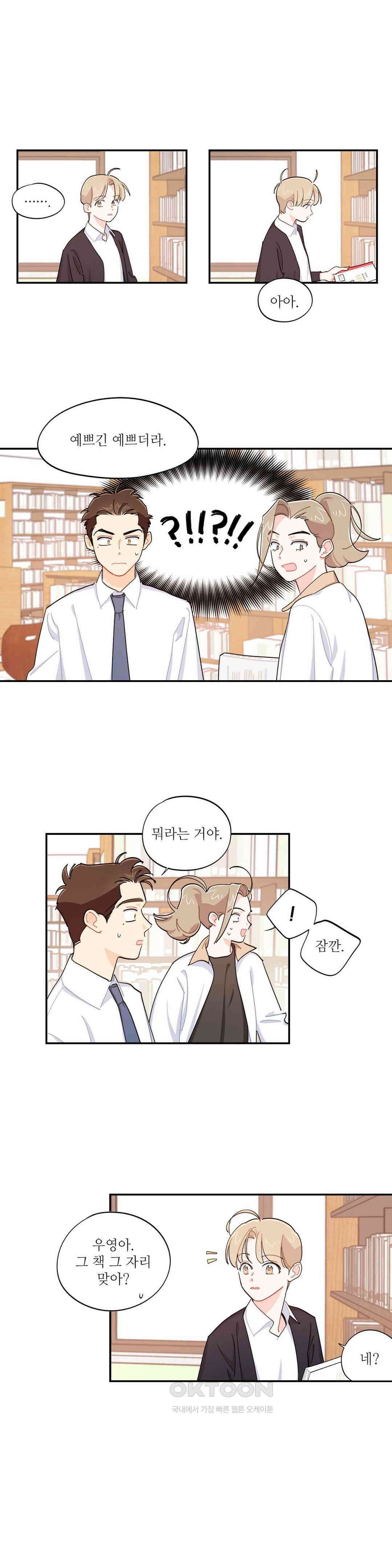 도둑의 별 49화 3