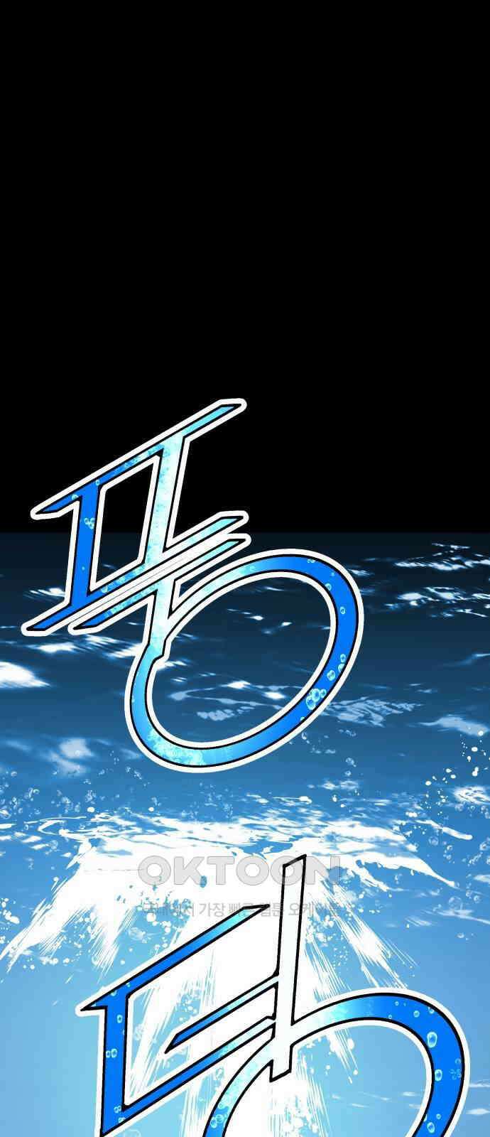 우투리: THE LEGACY 50화 1