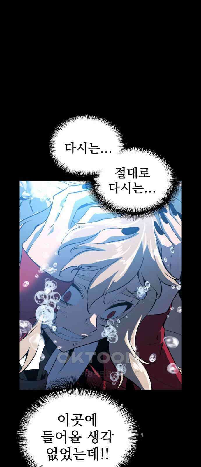 우투리: THE LEGACY 50화 8
