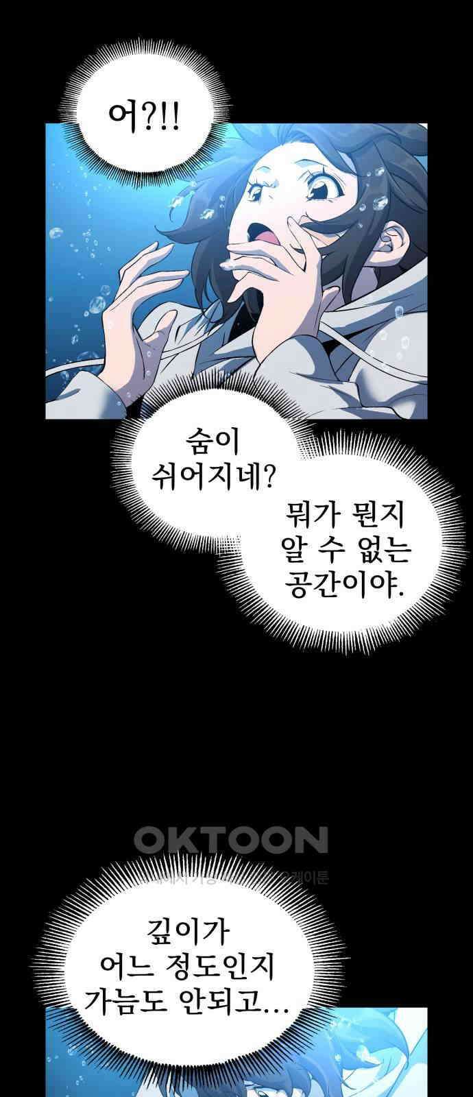 우투리: THE LEGACY 50화 11