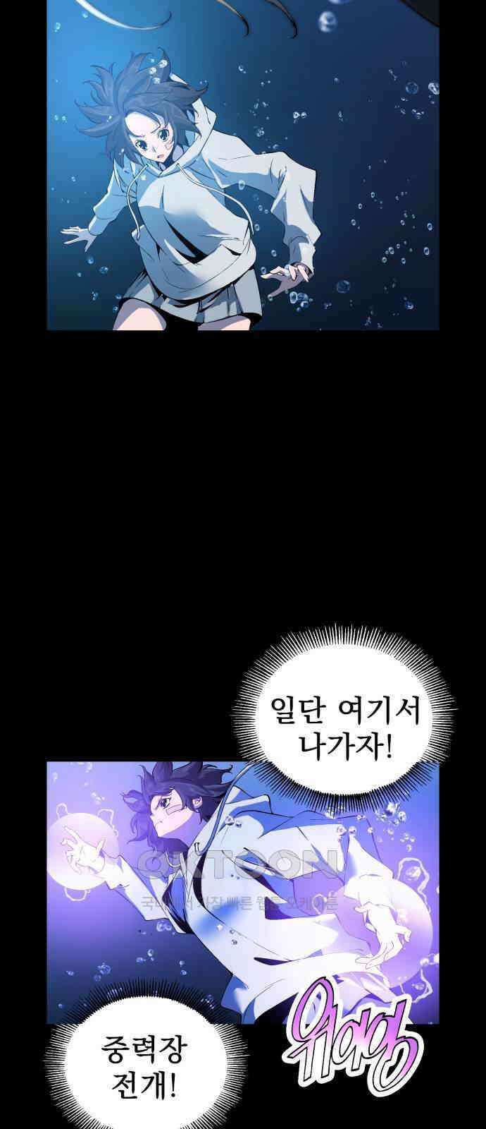우투리: THE LEGACY 50화 13