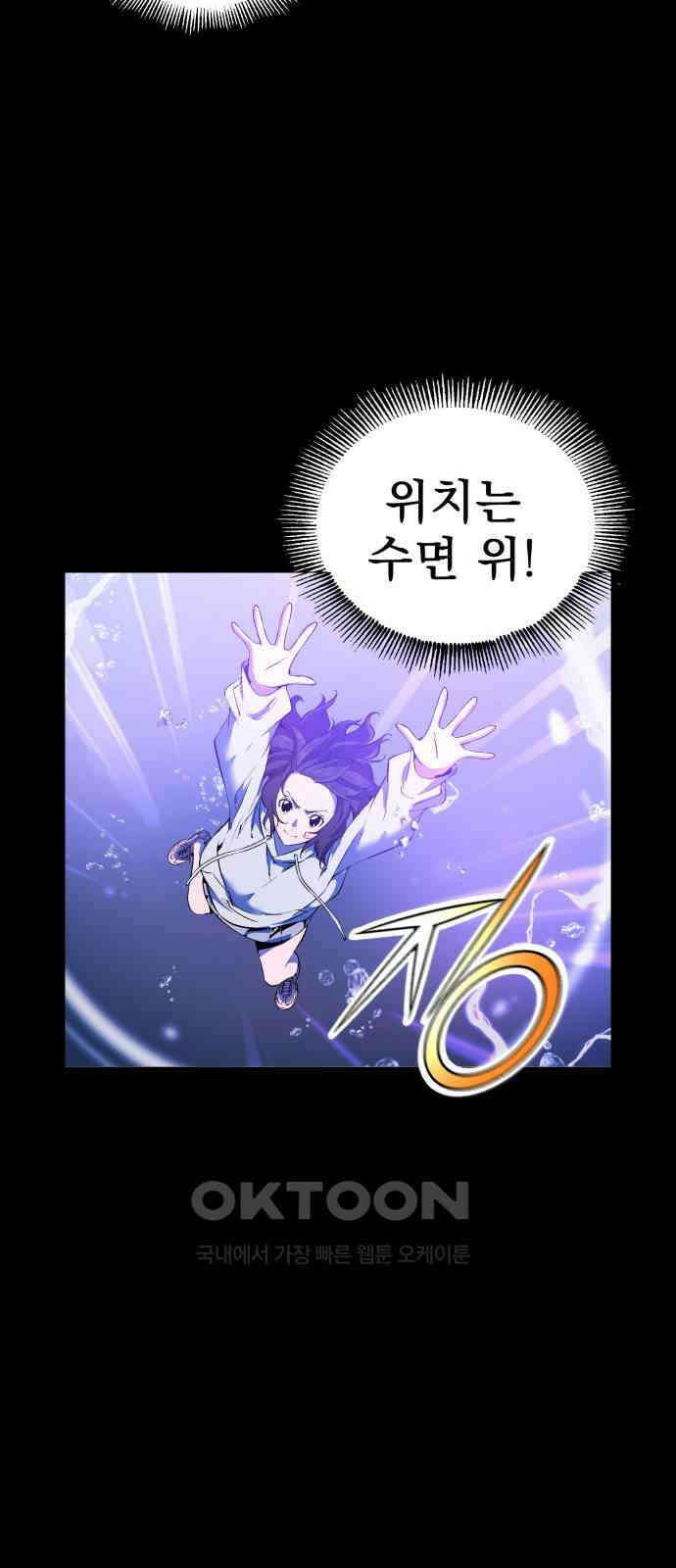 우투리: THE LEGACY 50화 14