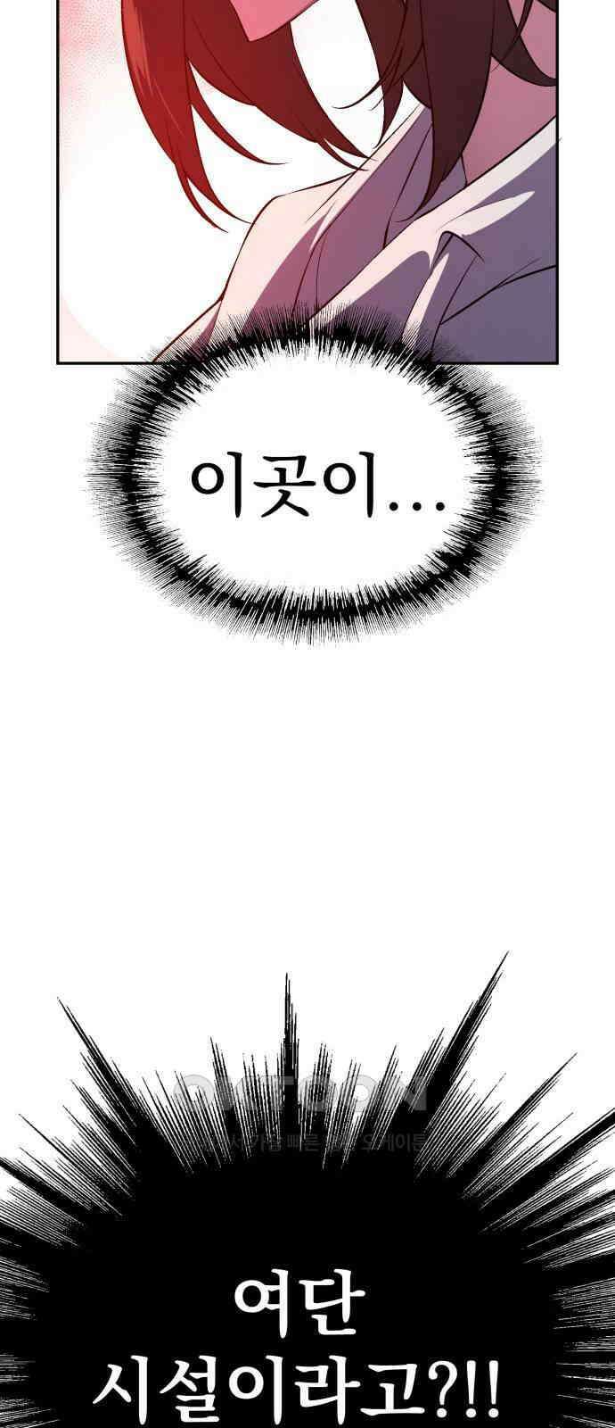 우투리: THE LEGACY 54화 7