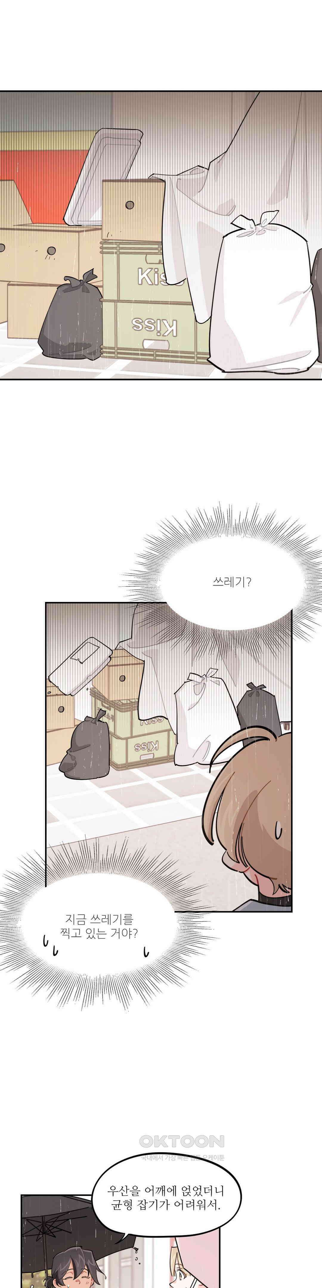 도둑의 별 68화 1