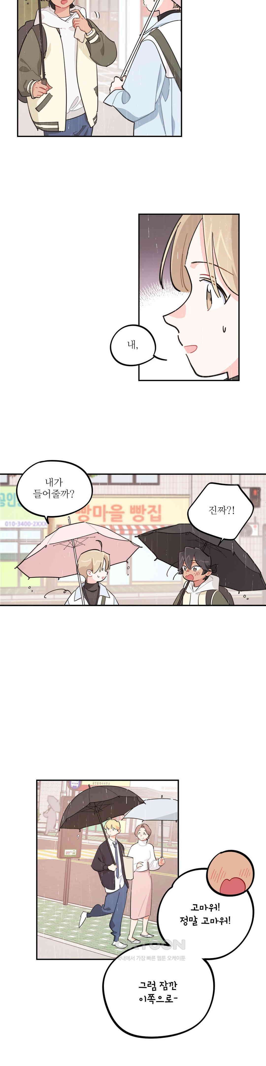 도둑의 별 68화 2