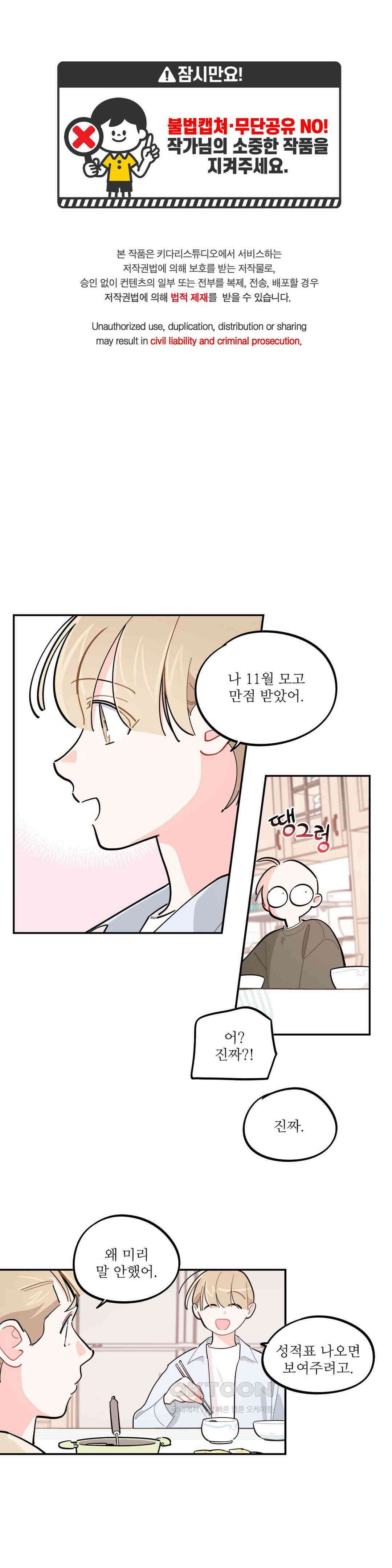 도둑의 별 75화 1