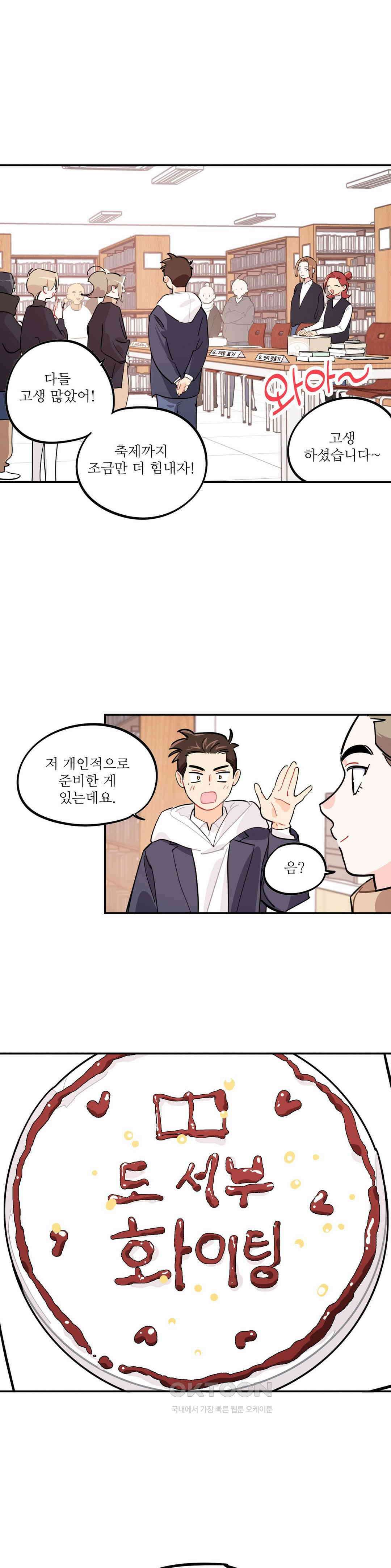 도둑의 별 75화 5