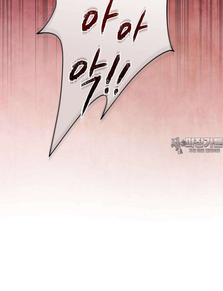 바다새와 늑대 3화 6