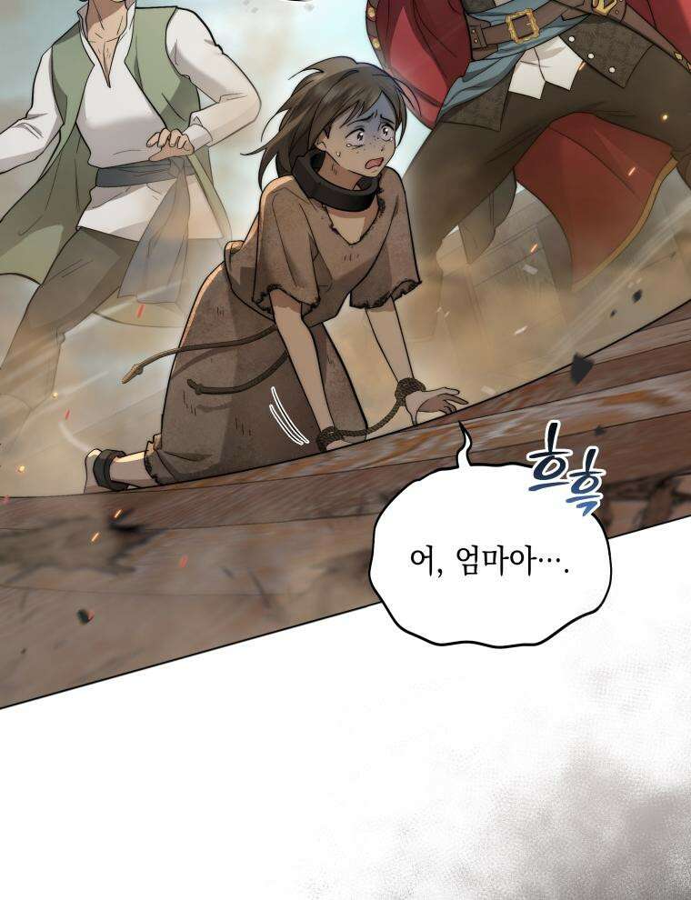 바다새와 늑대 3화 10