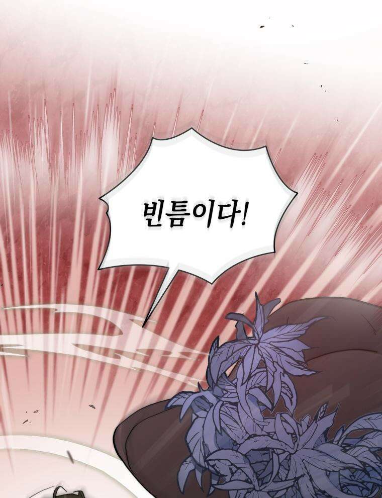 바다새와 늑대 3화 13