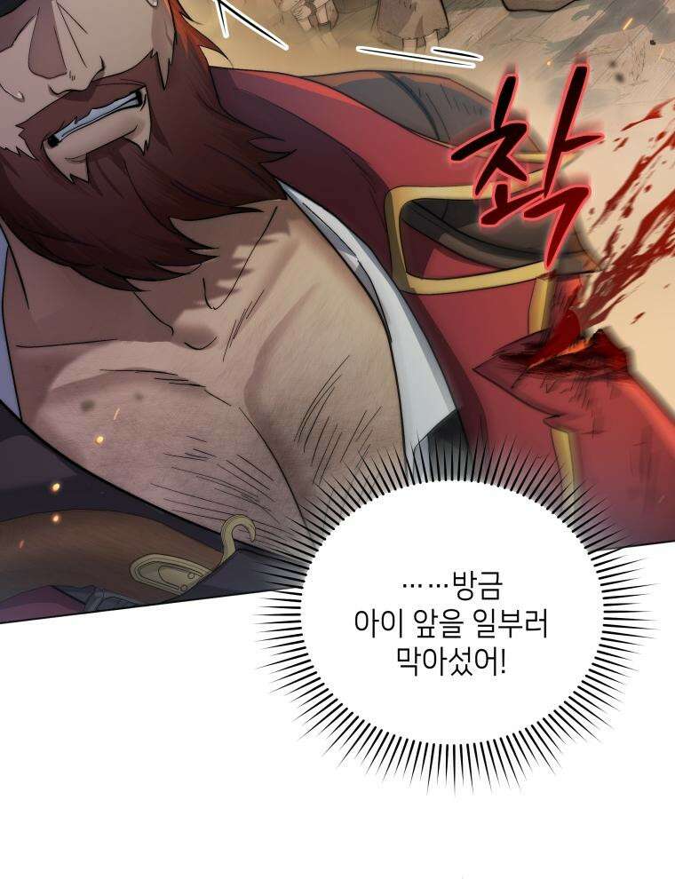 바다새와 늑대 3화 17