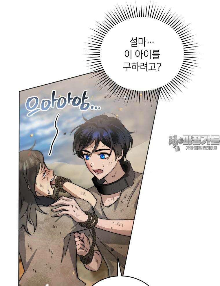 바다새와 늑대 3화 18