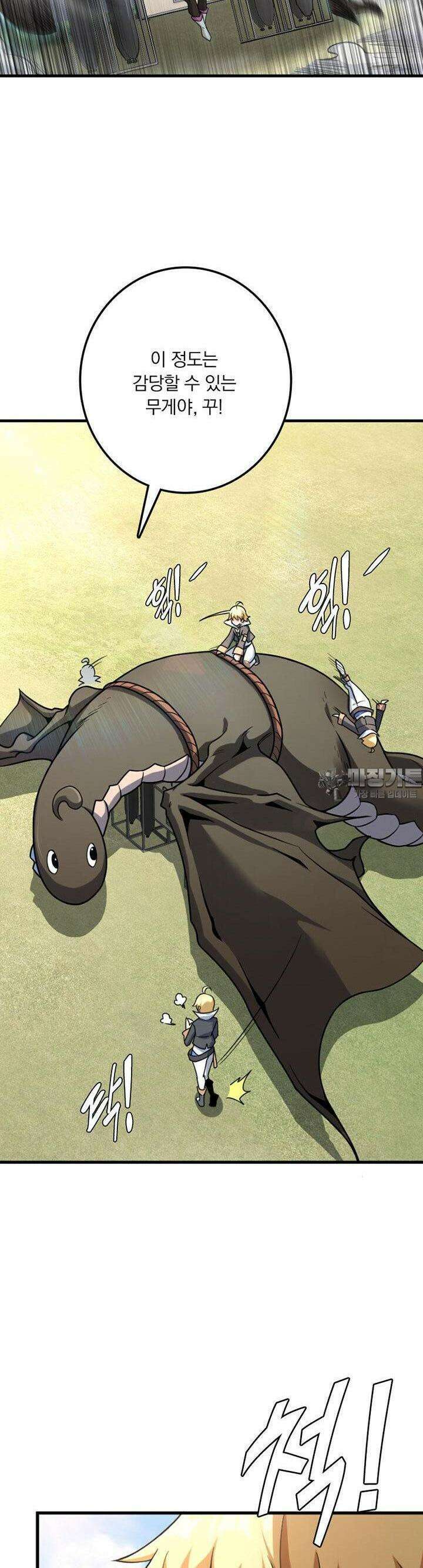 마녀를 지켜라 516화 5
