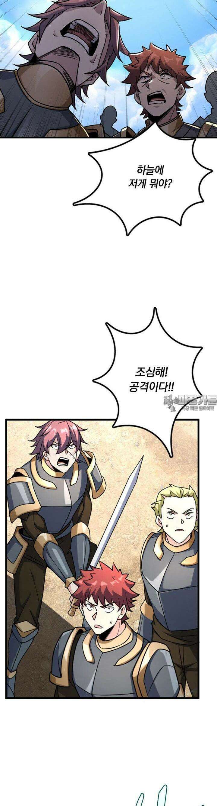 마녀를 지켜라 516화 14