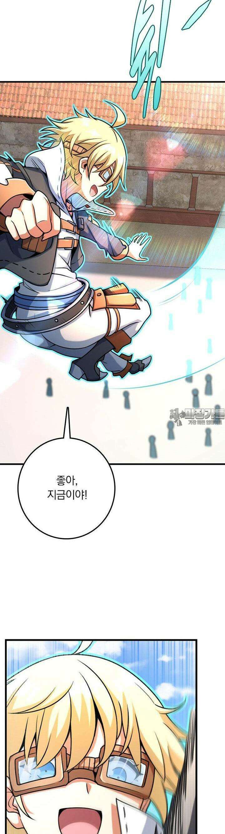 마녀를 지켜라 516화 15