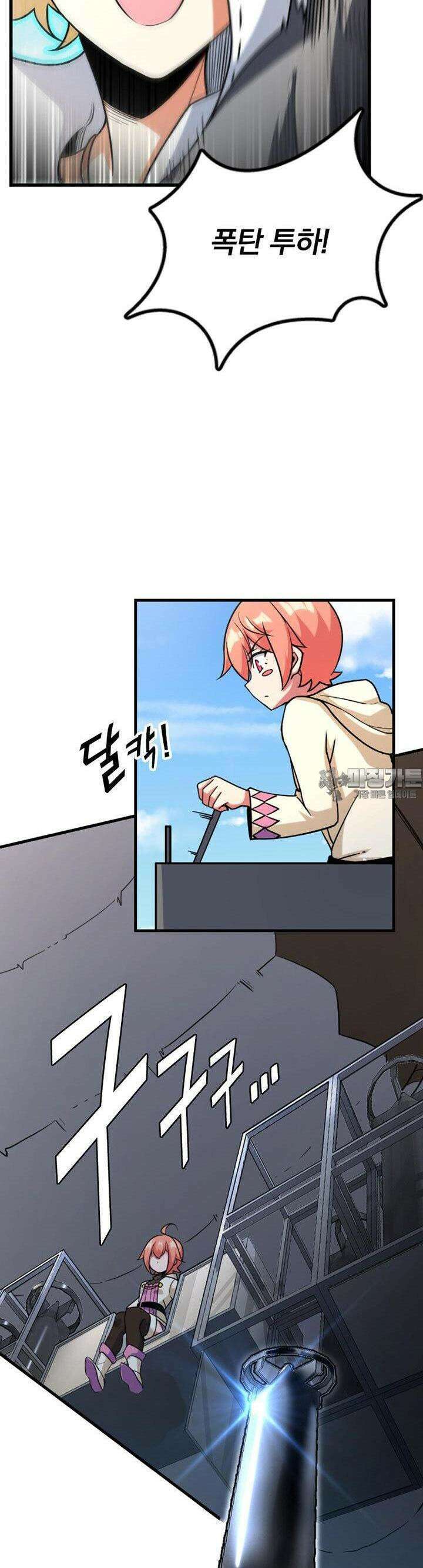 마녀를 지켜라 516화 16