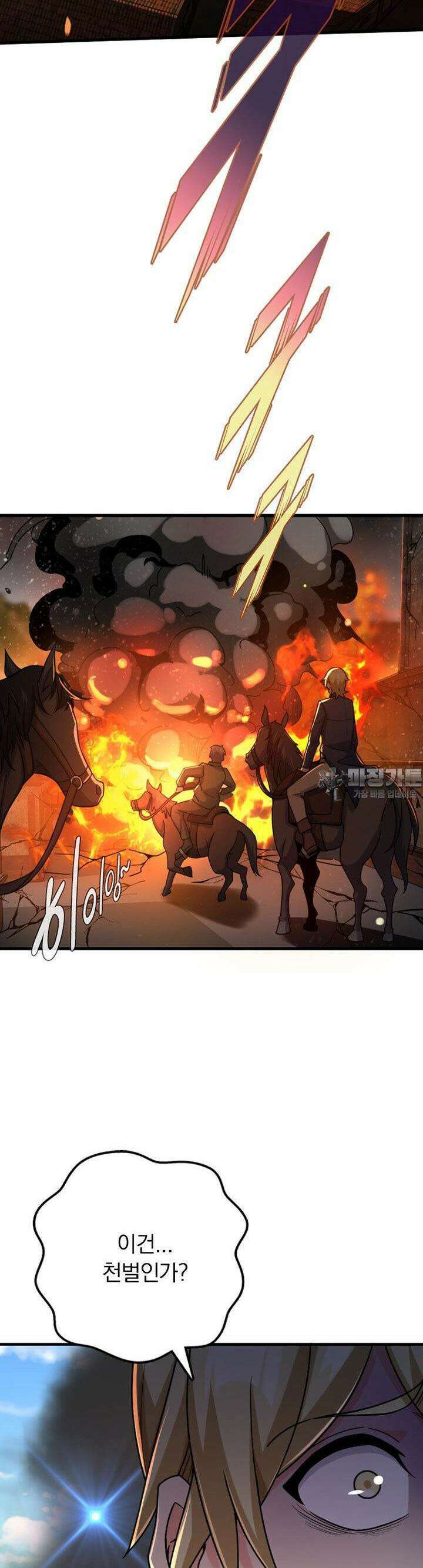 마녀를 지켜라 516화 22