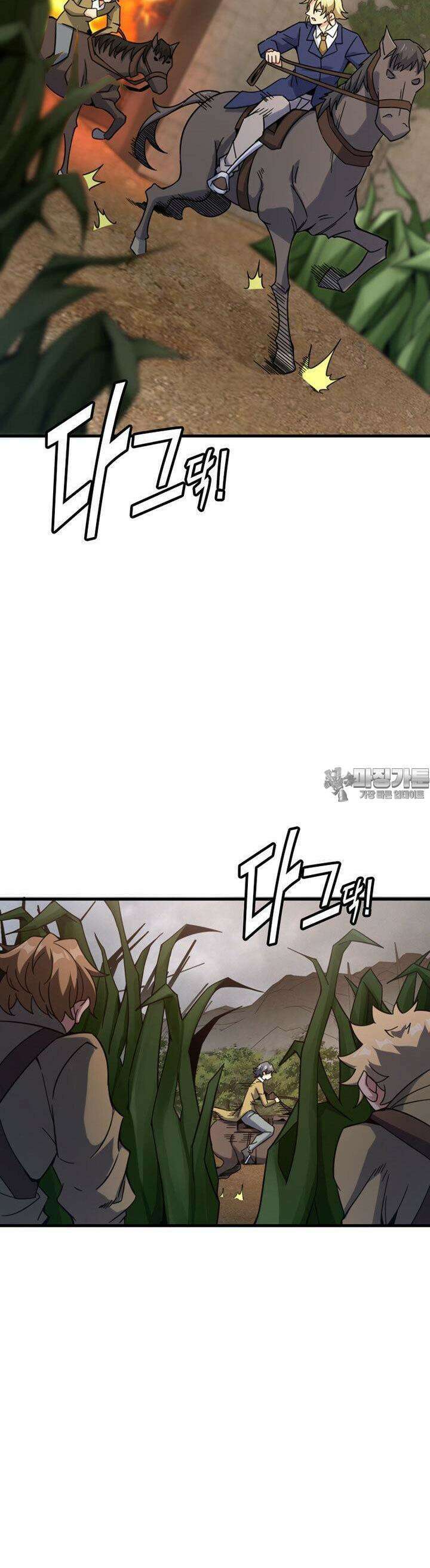 마녀를 지켜라 516화 27