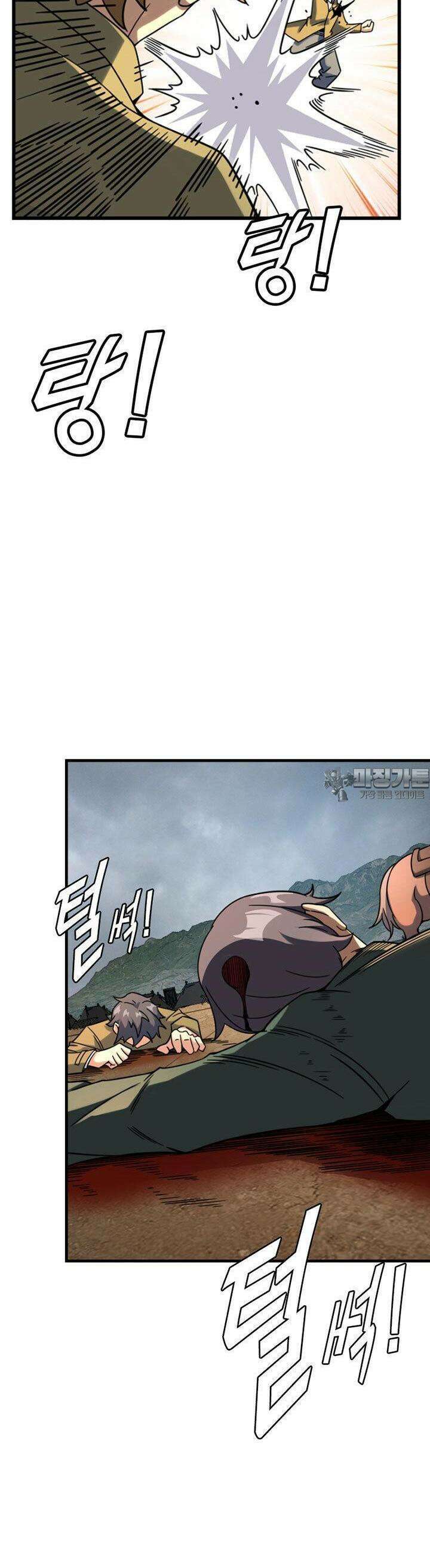 마녀를 지켜라 516화 30