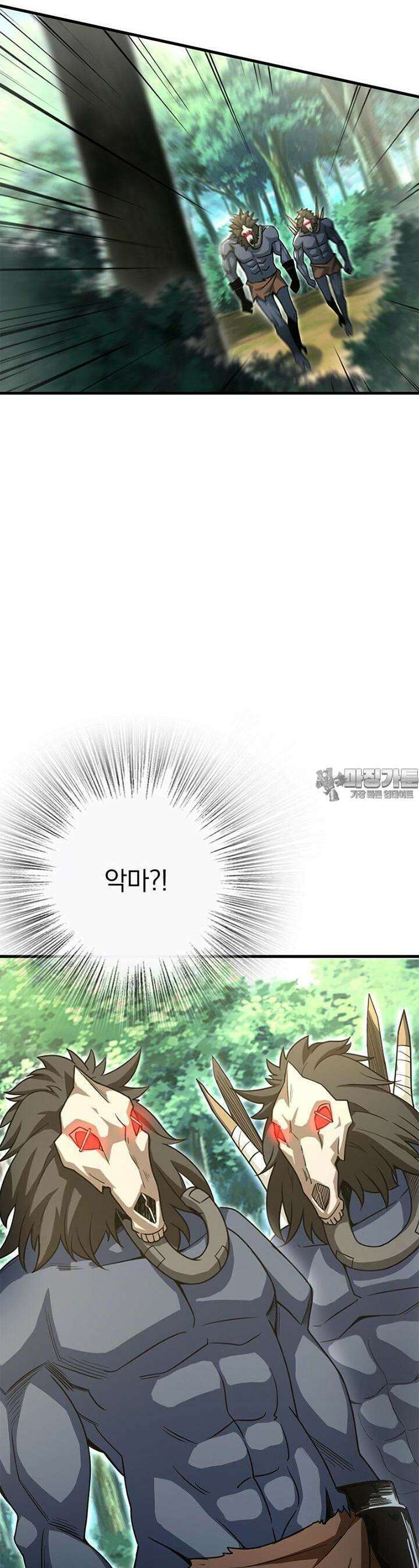 마녀를 지켜라 522화 6