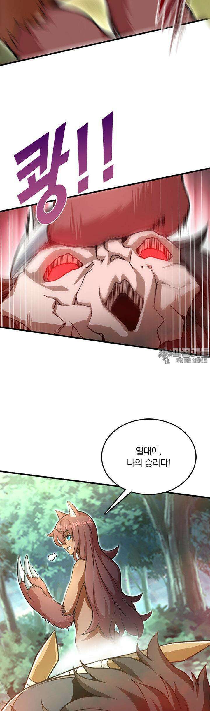 마녀를 지켜라 522화 25