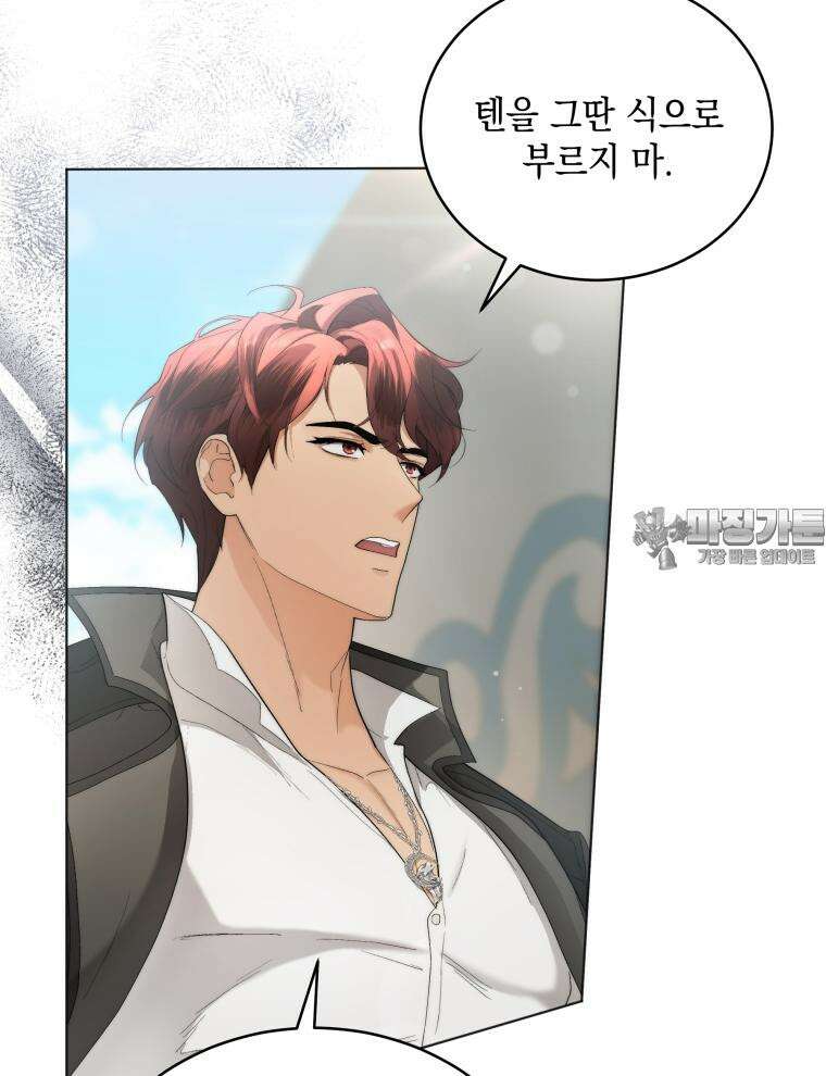 바다새와 늑대 12화 6