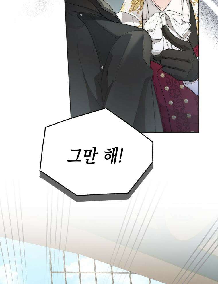바다새와 늑대 12화 8