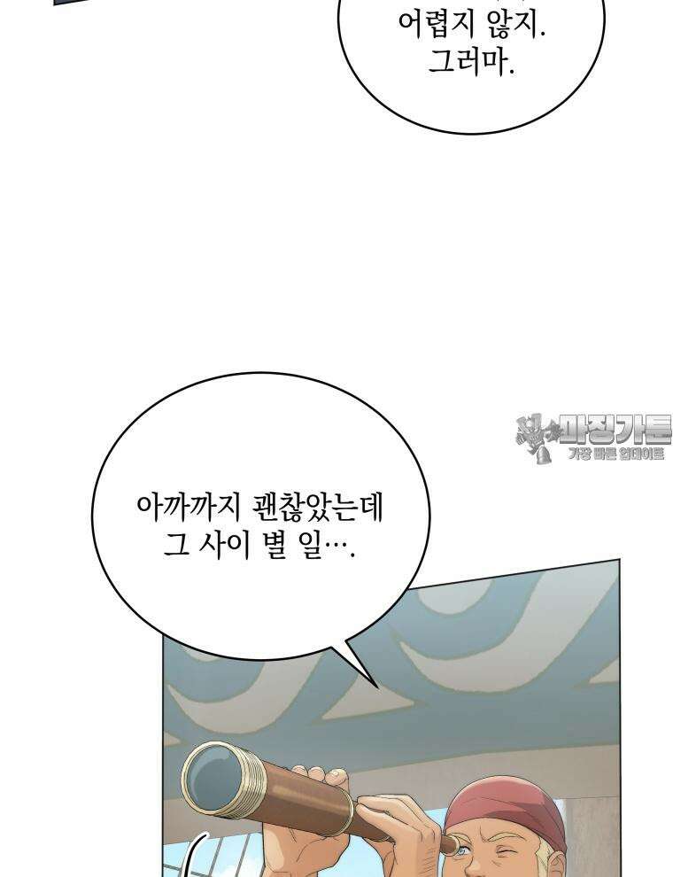 바다새와 늑대 12화 12